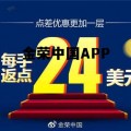 金荣中国APP 金荣中国APP扫码登录