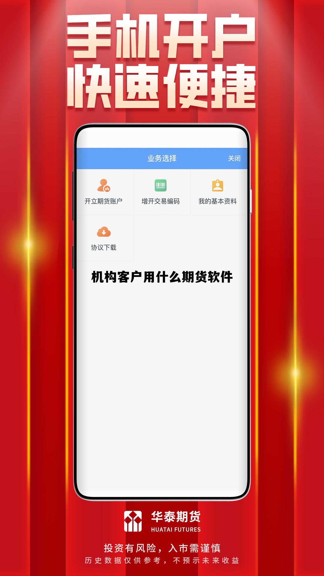 机构客户用什么期货软件 机构客户用什么期货软件交易 机构客户用什么期货软件 机构客户用什么期货软件交易