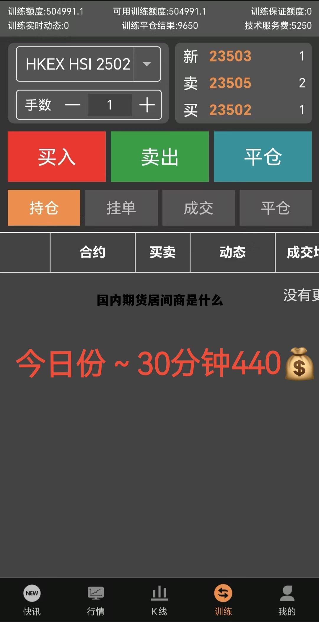 国内期货居间商是什么 期货居间公司正规吗