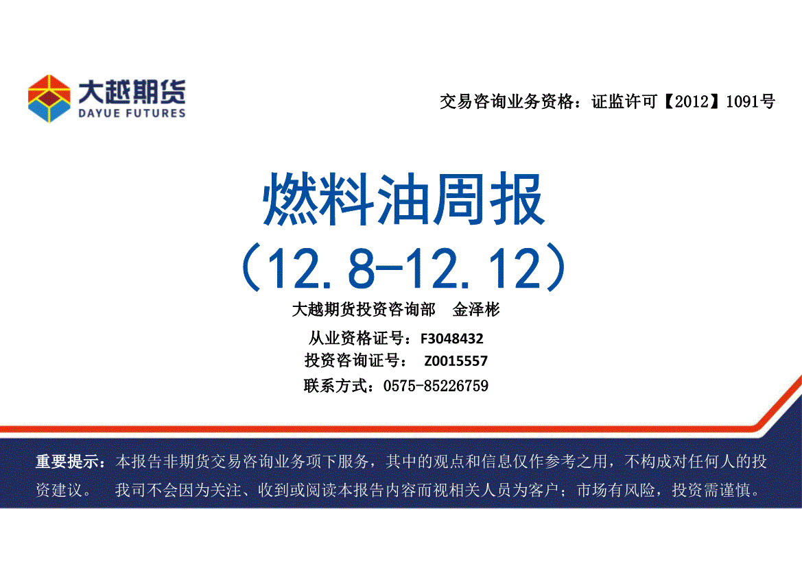 燃油期货是以什么为单位 燃油期货一手多少吨